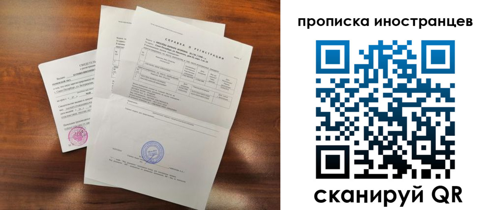 прописка для школы в Калининграде