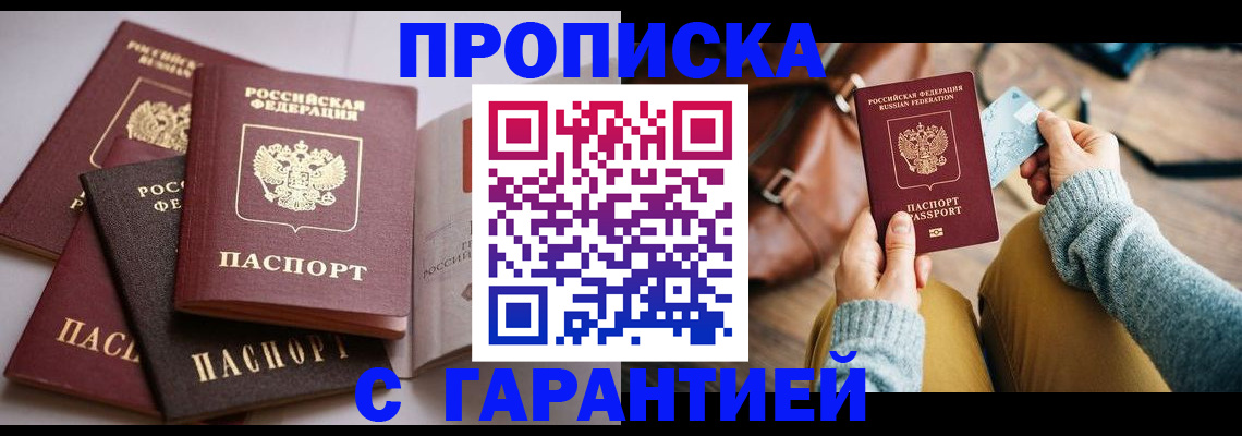временная регистрация законно в Калининграде