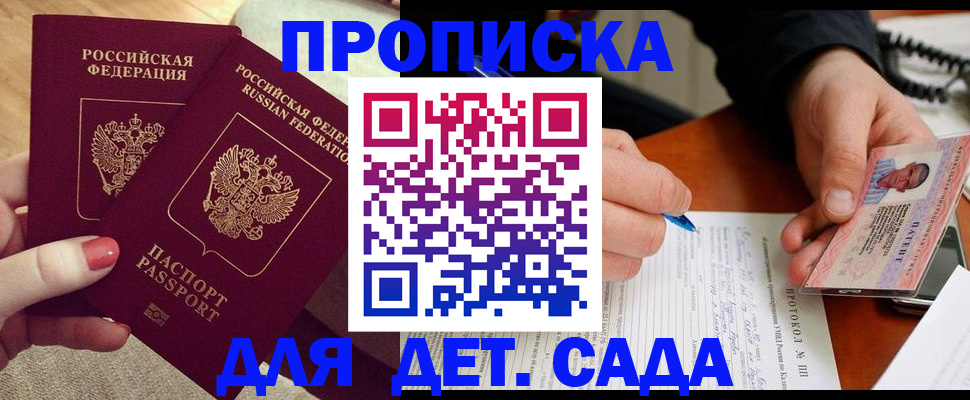 регистрация для школы в Калининграде