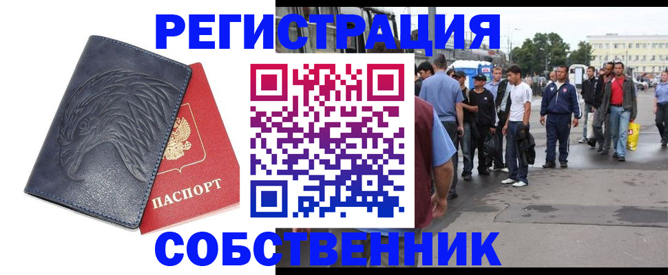 регистрация для школы в Калининграде