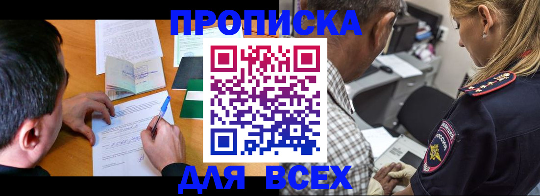 прописка для кредита в Калининграде