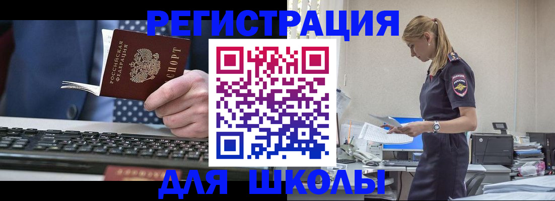 прописка гарантия в Калининграде