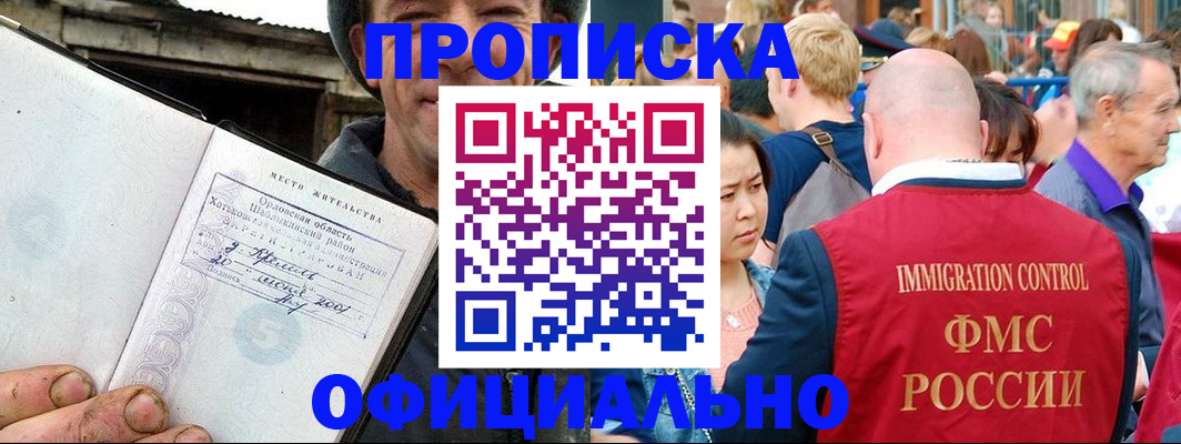 прописка ребенка в Калининграде