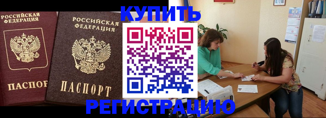 временная регистрация гарантия в Калининграде